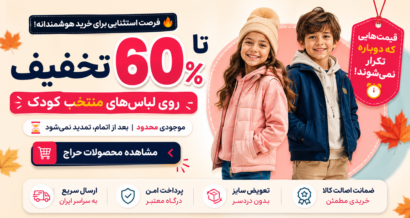 قیمت‌های شگفت‌انگیز دلوین